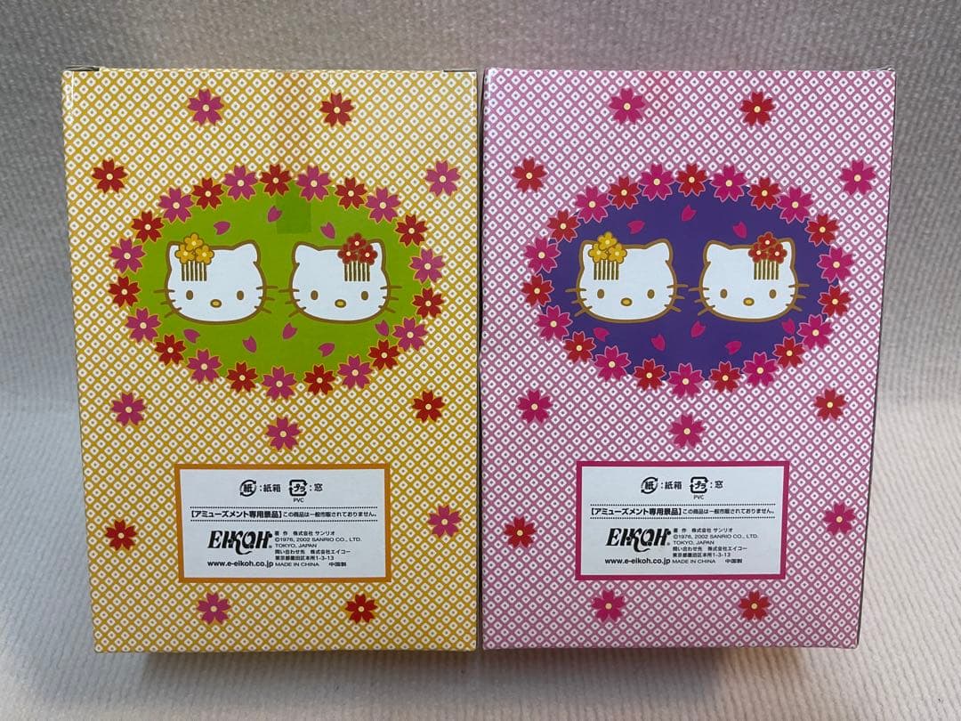 未開封極美品☆ハローキティ 舞妓ドール 着物 ぬいぐるみ 2体