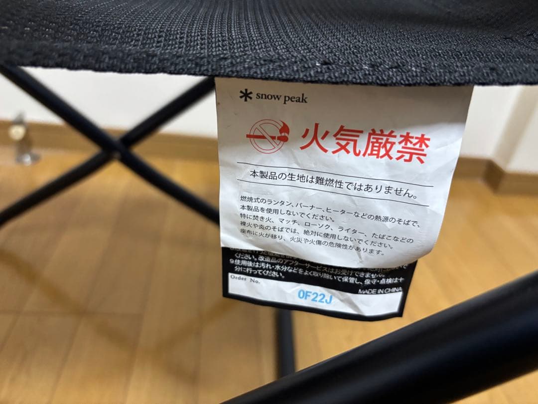  peak FDチェア ブラック メッシュ ワイド