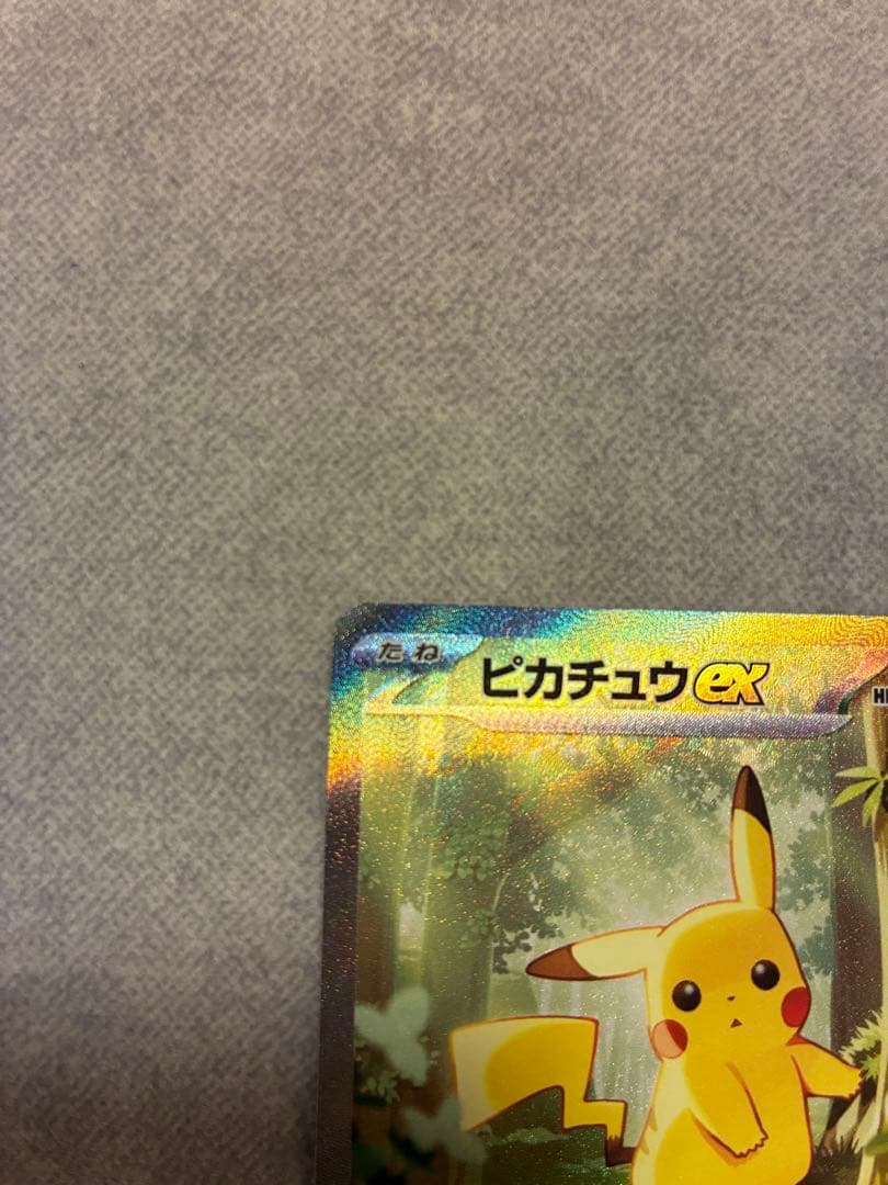 ポケモンカードゲーム ピカチュウex SAR 025/100 スタートデッキ