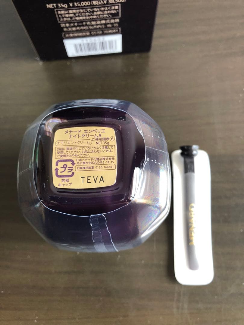 メナード エンベリエ ナイトクリーム 35g MENARD