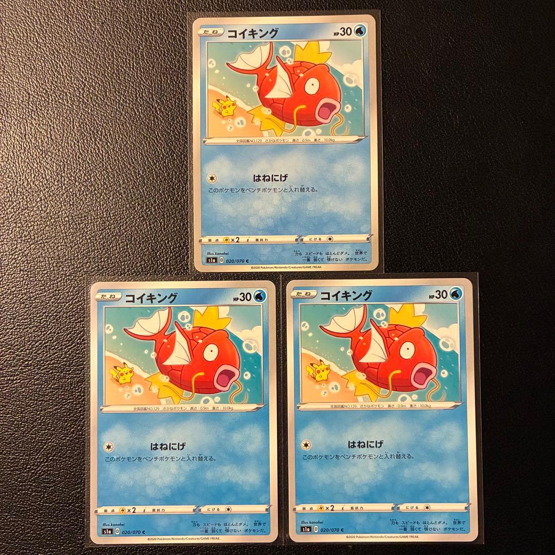 ポケカ　美品7枚セット　コイキング　カナヘイ　kanahei　はねにげ