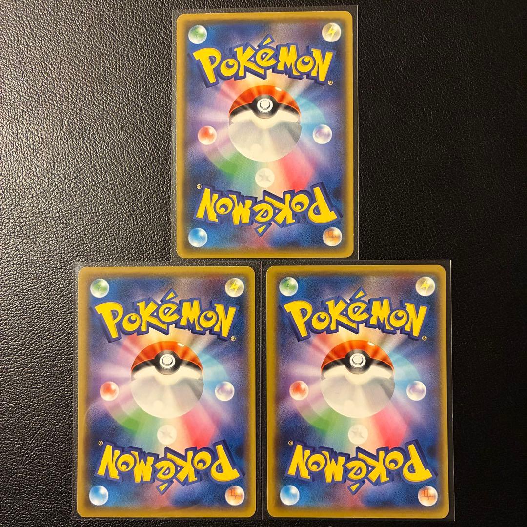 ポケカ　美品7枚セット　コイキング　カナヘイ　kanahei　はねにげ