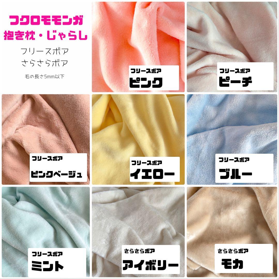 【MUGI SUKLAA オリジナル】フクロモモンガ 抱き枕/ねこじゃらし