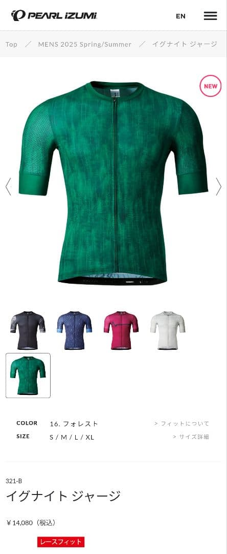 パールイズミ　イグナイトジャージMサイズ