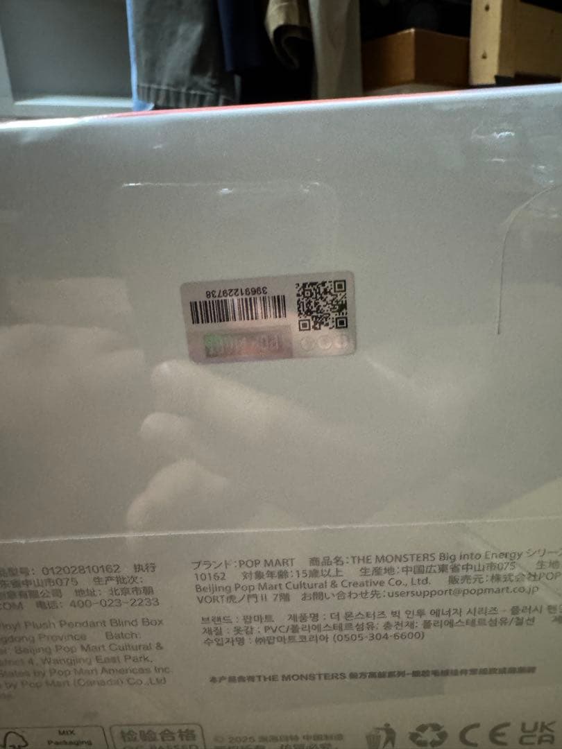 新品 POP MART Big into Energy ぬいぐるみ 1アソート