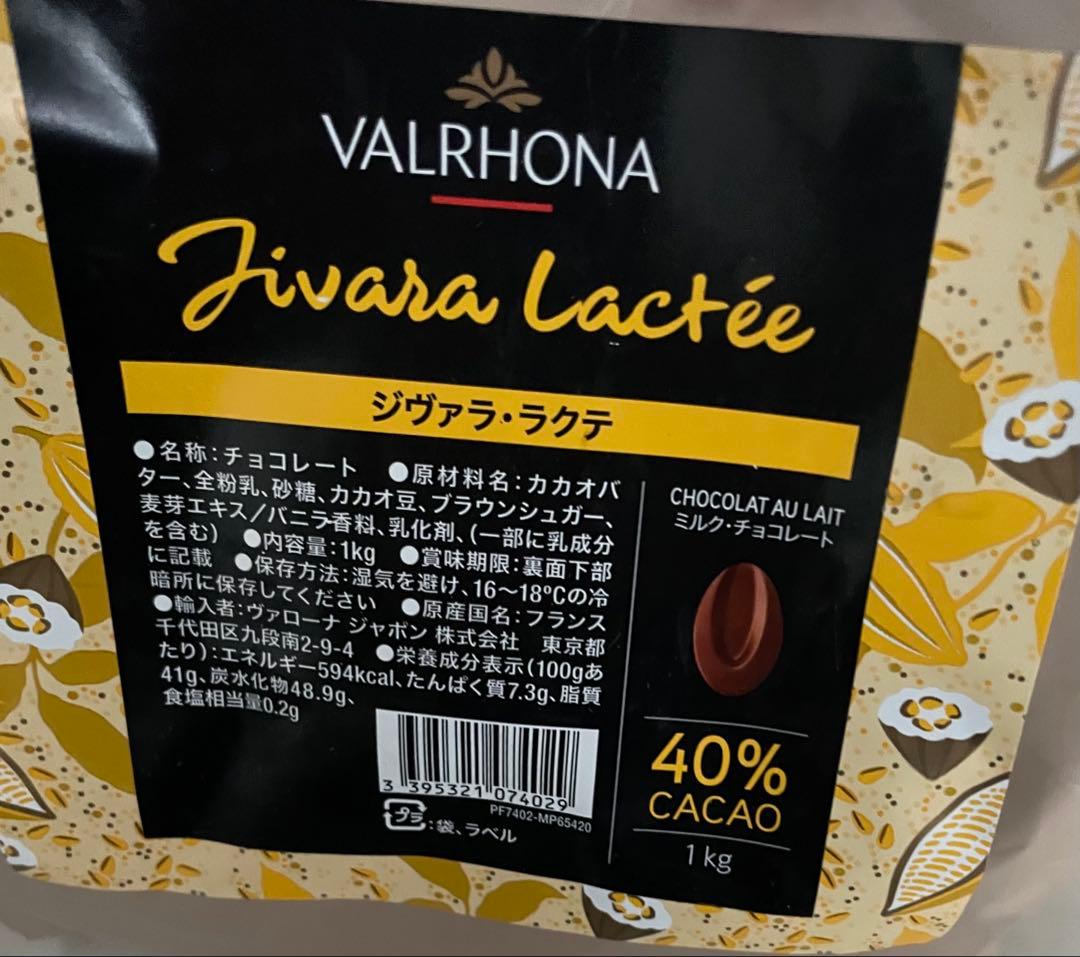 専用です。VALRHONA ジバラ１kg×5 新品未開封　2026/08