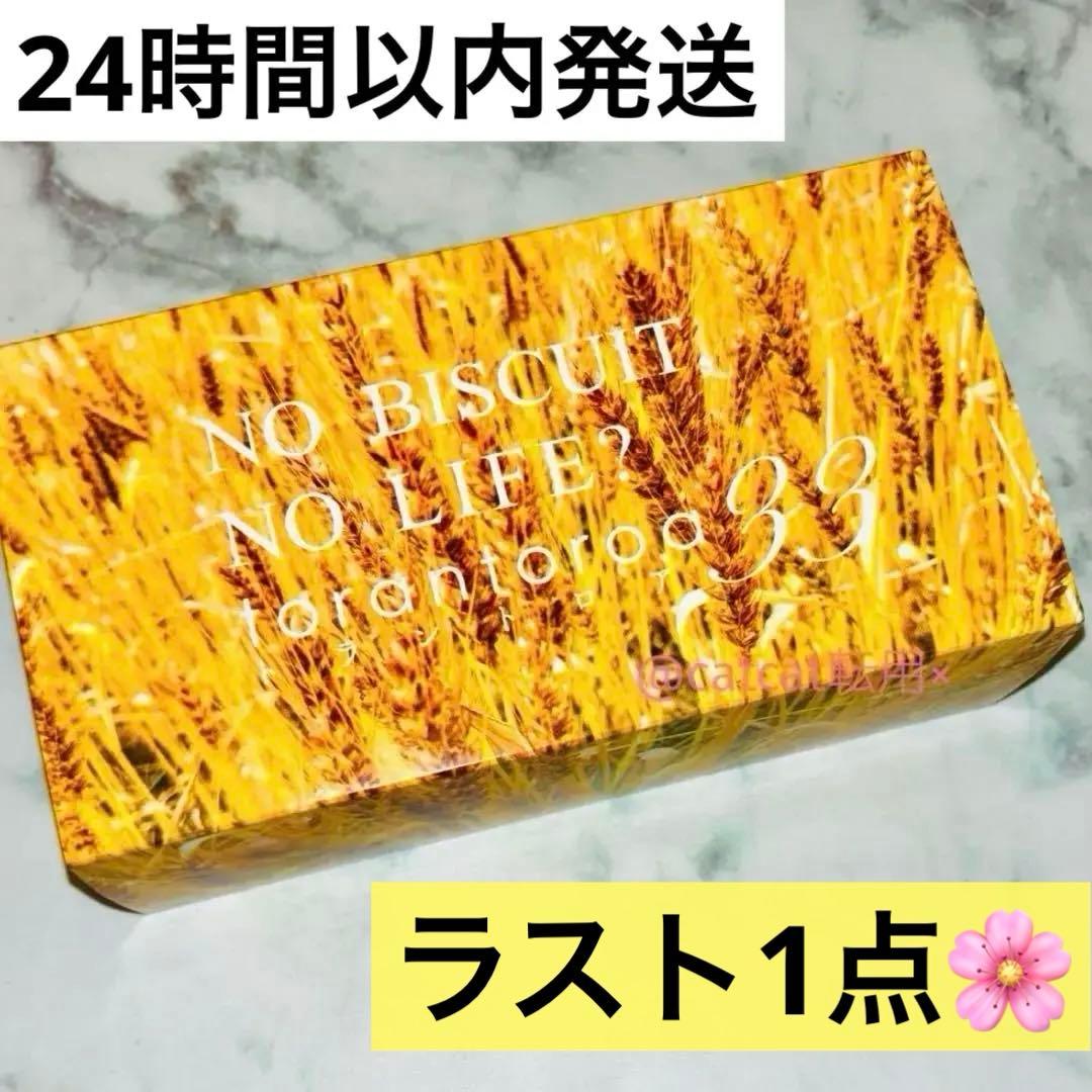 トラントロア torantoroa 33 カンカンサブレ2026 缶 サロショ