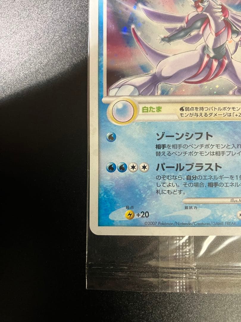 ポケモンカード パルキア(未開封) 006/PP プレイヤーズ Palkia