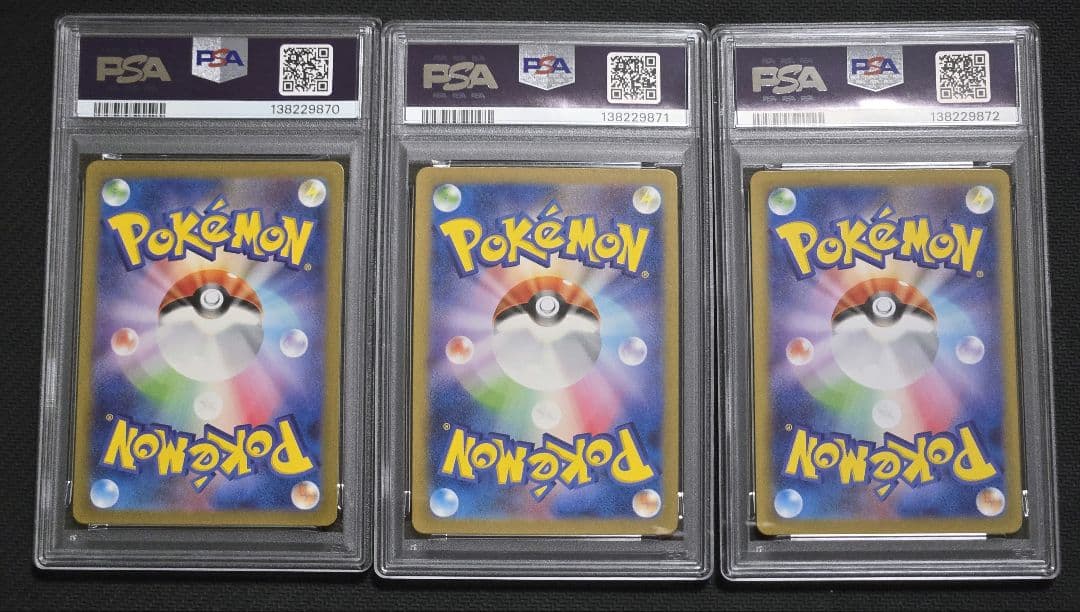 【PSA10】【3連番】リザードン