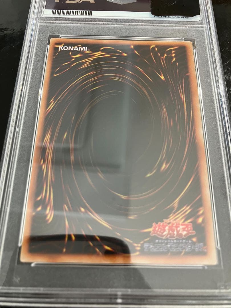 硫酸のたまった落とし穴　遊戯王カード　初期　PSA10