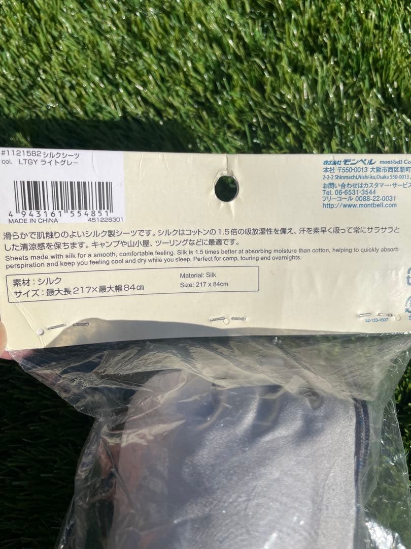 モンベル　mont-bell シルクシーツ　貴重な未使用新品
