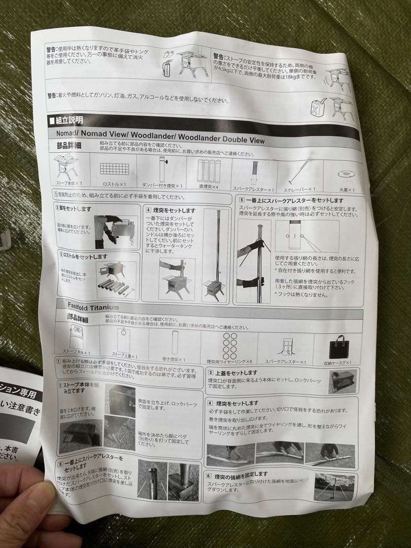 薪ストーブ　ノマドビュー S スペシャルパッケージ 4点セット