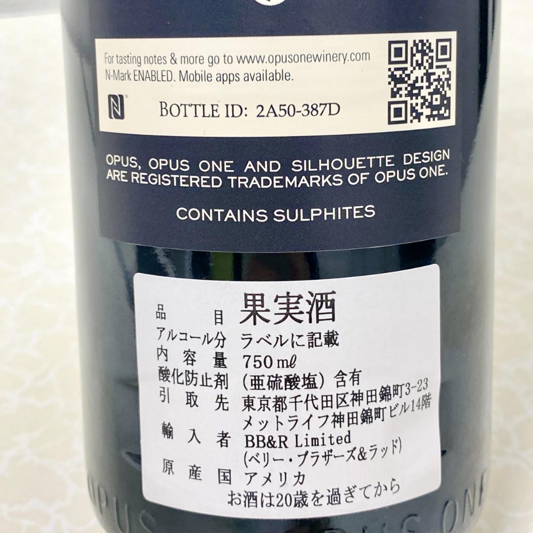 Opus One オーパスワン 2015年 未開封 750ml