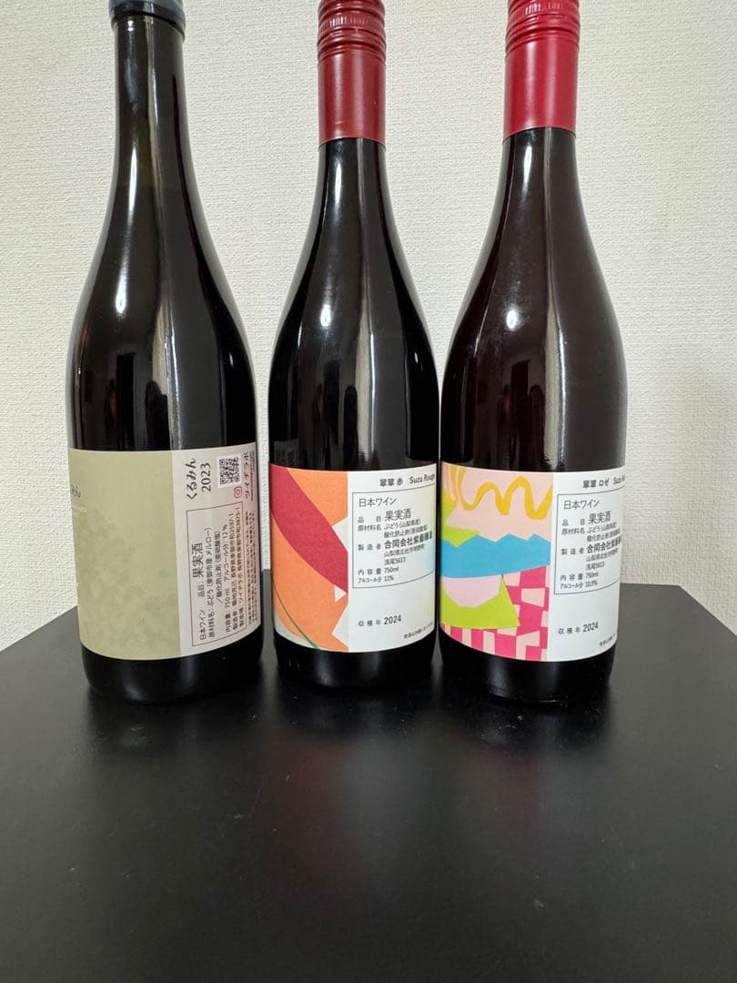 【3本set】日本ワイン 紫藝醸造　ツイヂラボ