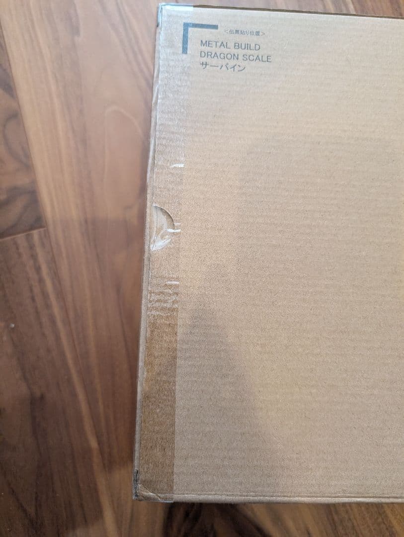 L BUILD DRAGON SCALE サーバイン & ヴェルビン