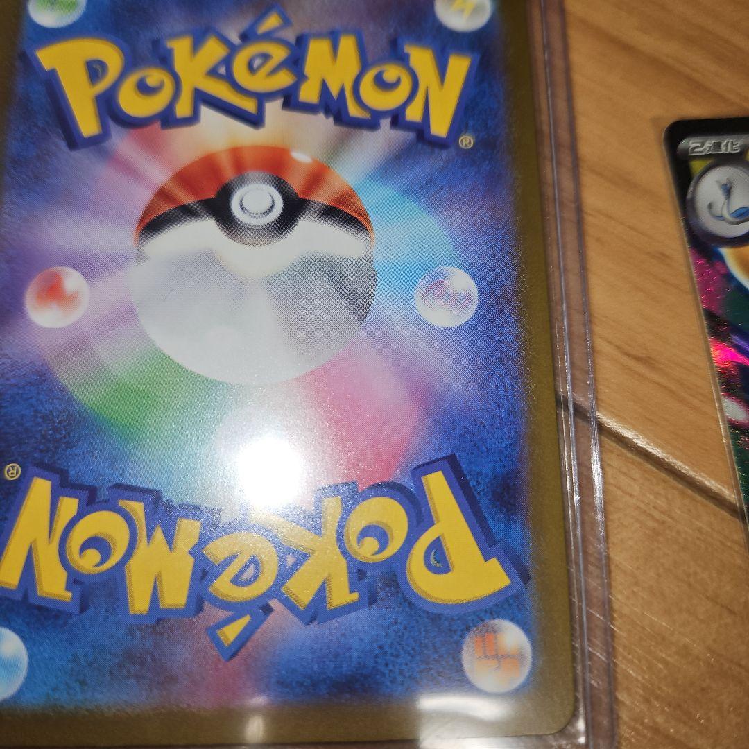 メガカイリューセット(美品)