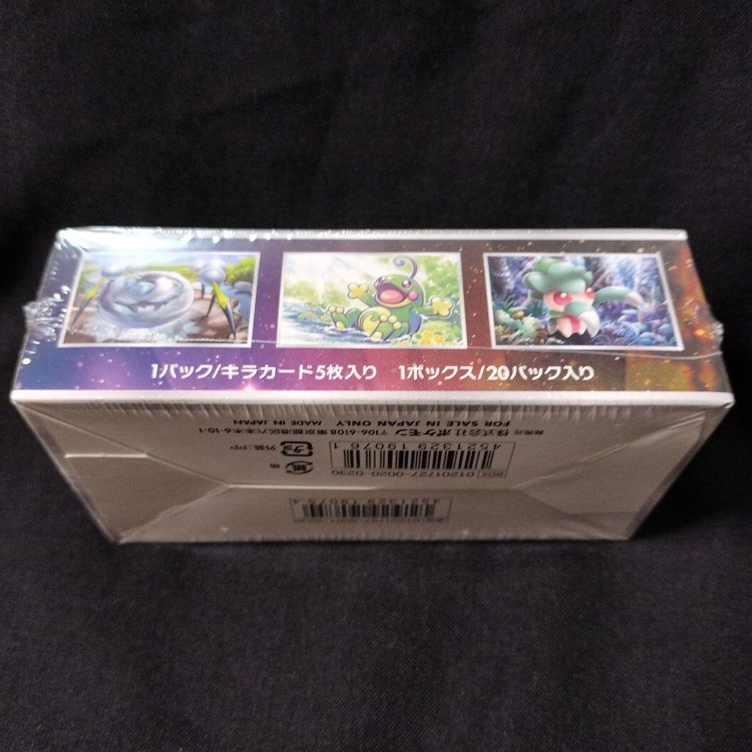サン&ムーン 強化拡張パック BOX 新品・未開封 1BOX シュリンク付き