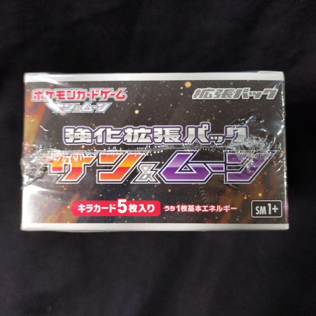 サン&ムーン 強化拡張パック BOX 新品・未開封 1BOX シュリンク付き