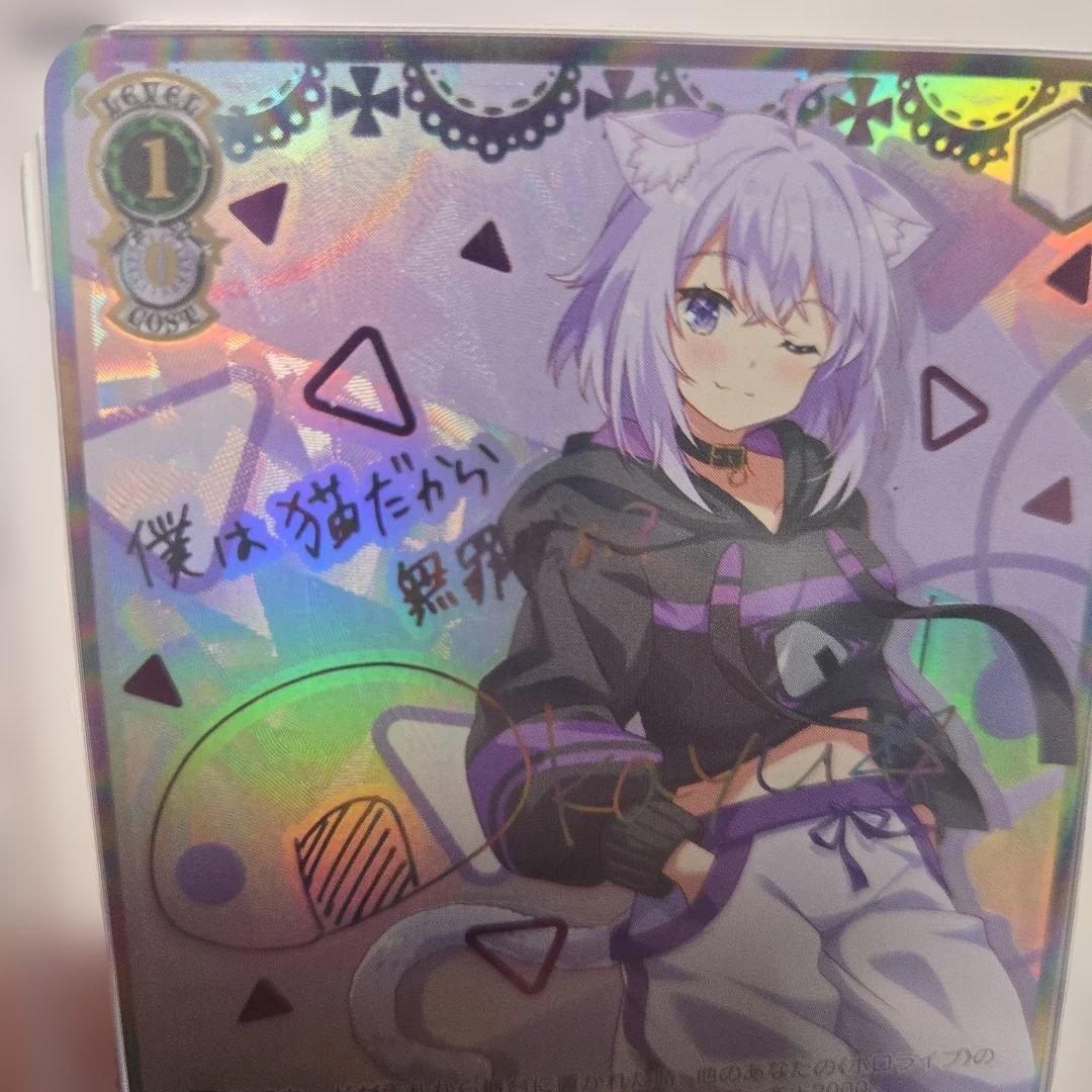 猫又おかゆ　未来へ一緒に　サイン