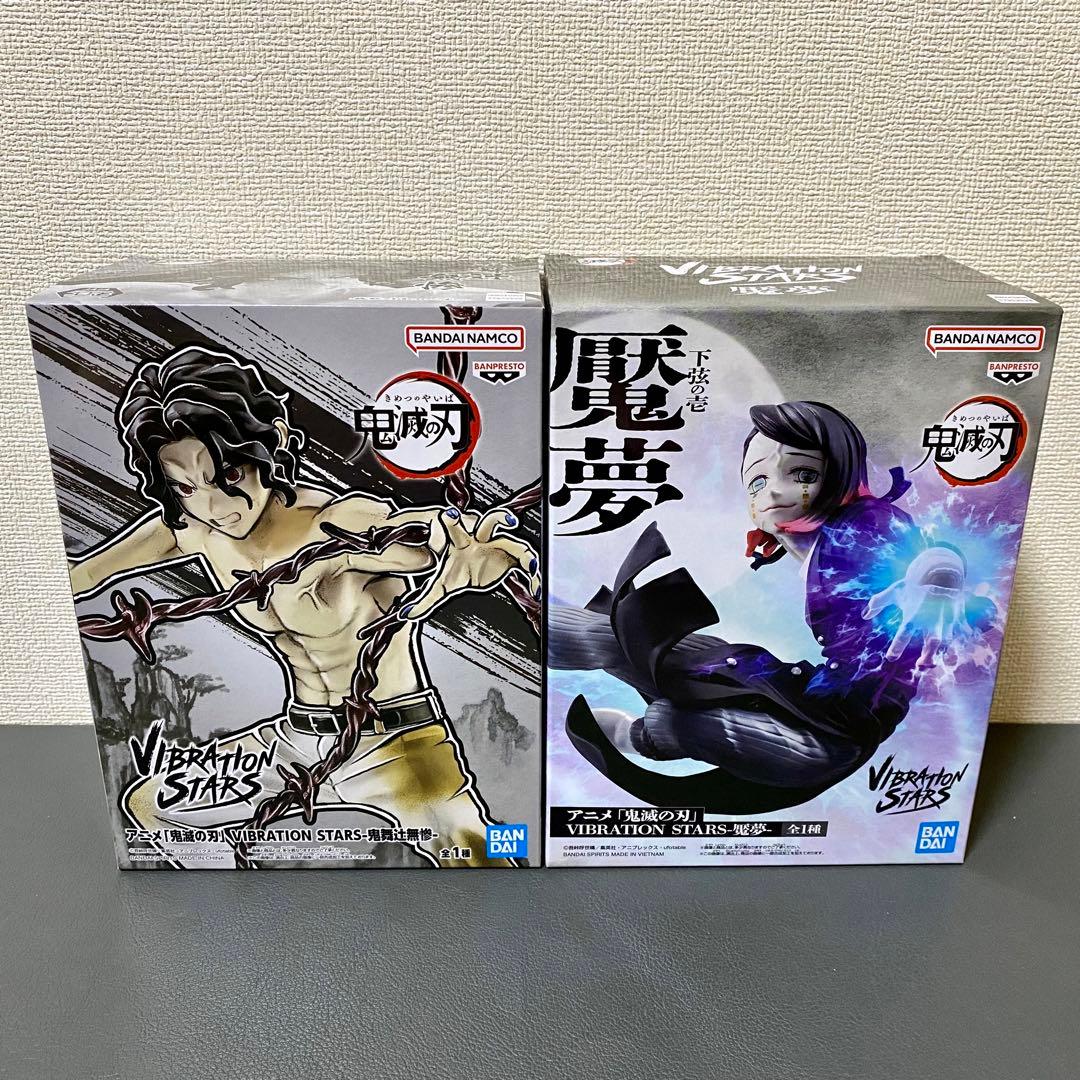 鬼滅の刃 VIBRATION STARS フィギュア 35点セット まとめ売り