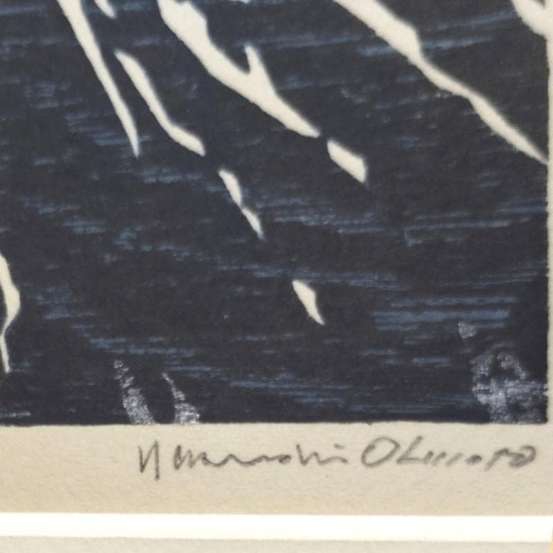 ☆ 大本靖 ☆「 ようてい 」木版画　八ツサイズ　25/200　未使用！