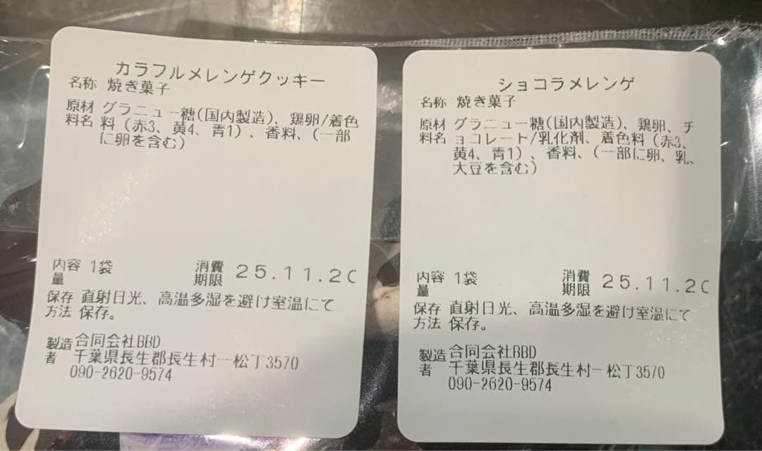 ageha≧∀≦土日祝日のお手配お休み様　購入専用