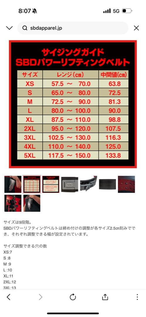 SBD ウエイトトレーニング パワーベルト　5XL