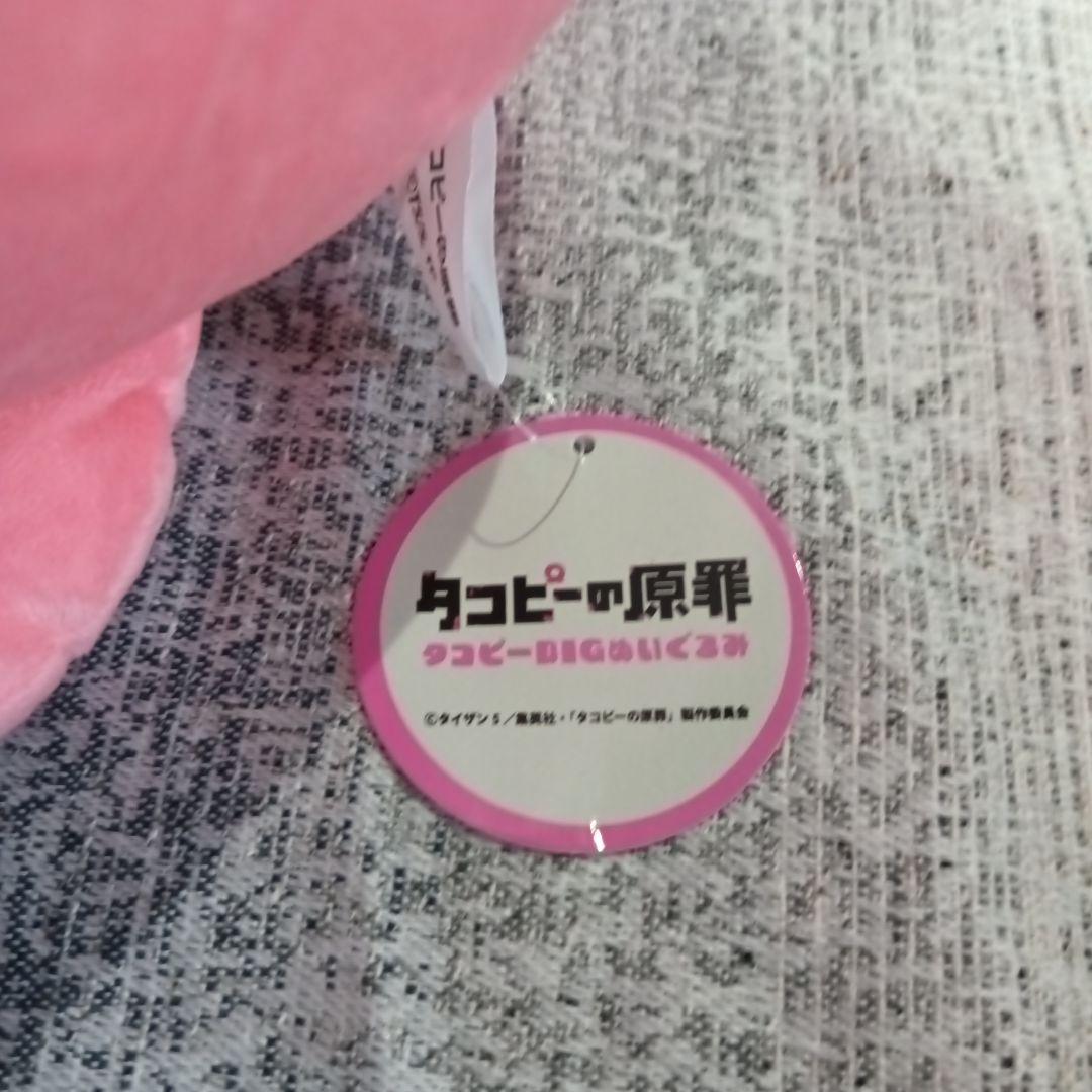 タコピーの原罪　BIGぬいぐるみ