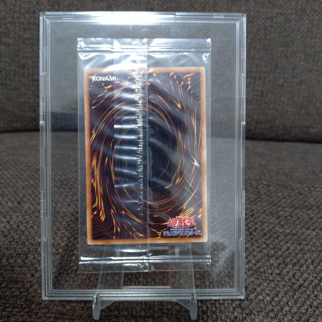 真エクゾディア　20thシークレット