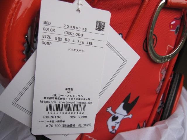 MU SPORTS 9型 360度回転式ローリングソール MUスポーツ　OR