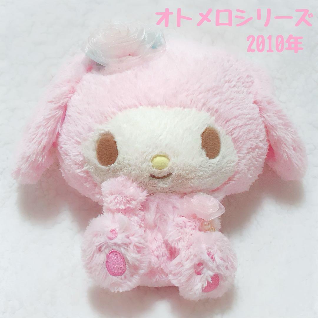 マイメロディ オトメロ ぬいぐるみ 激レア