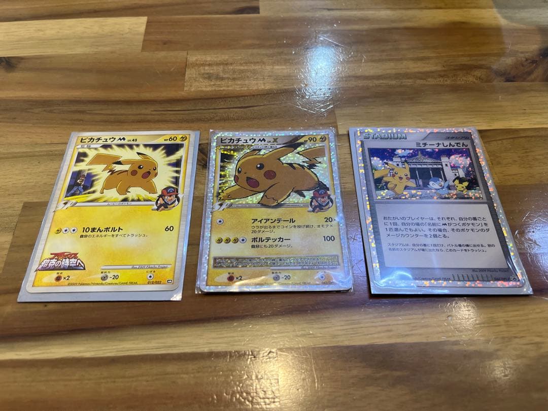 【絶版希少】ピカチュウM LV.45 ピカチュウM LV.X ミチーナしんでん