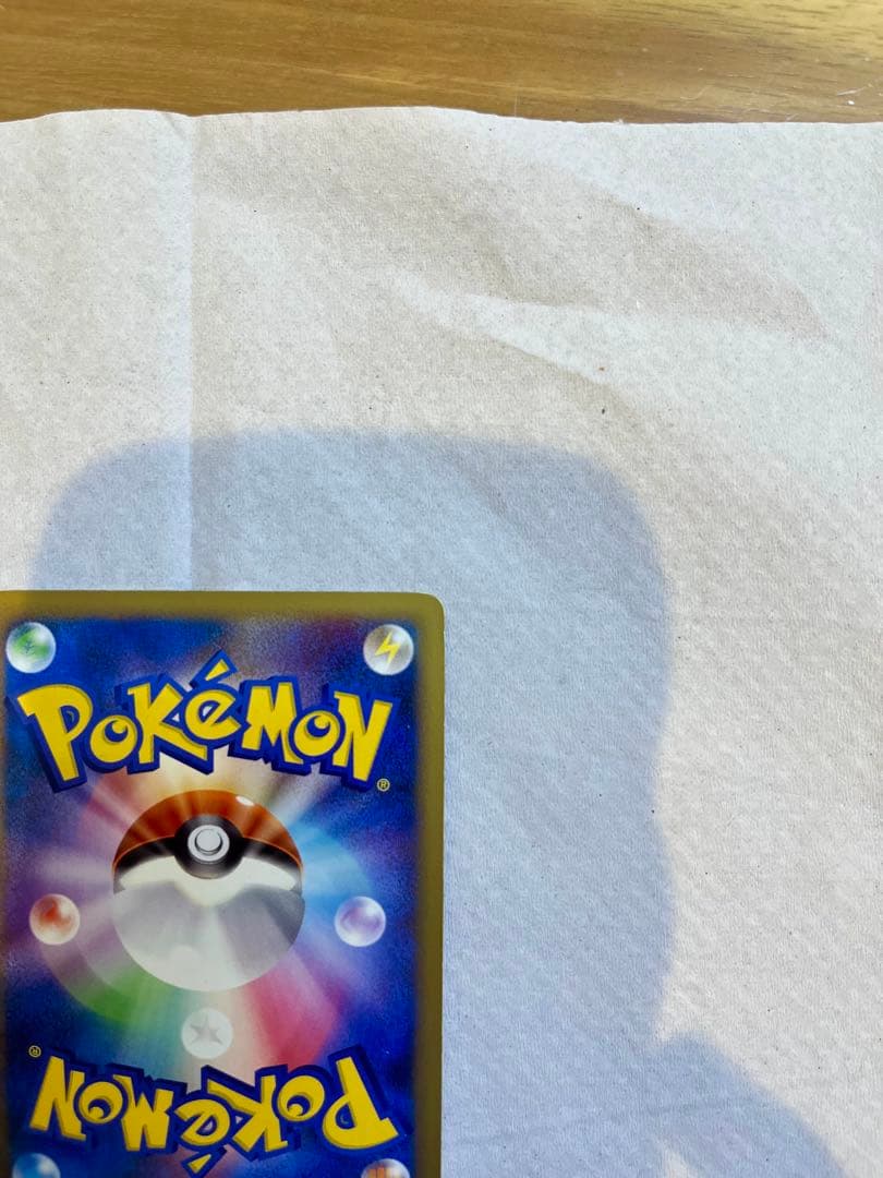 【絶版希少】ピカチュウM LV.45 ピカチュウM LV.X ミチーナしんでん