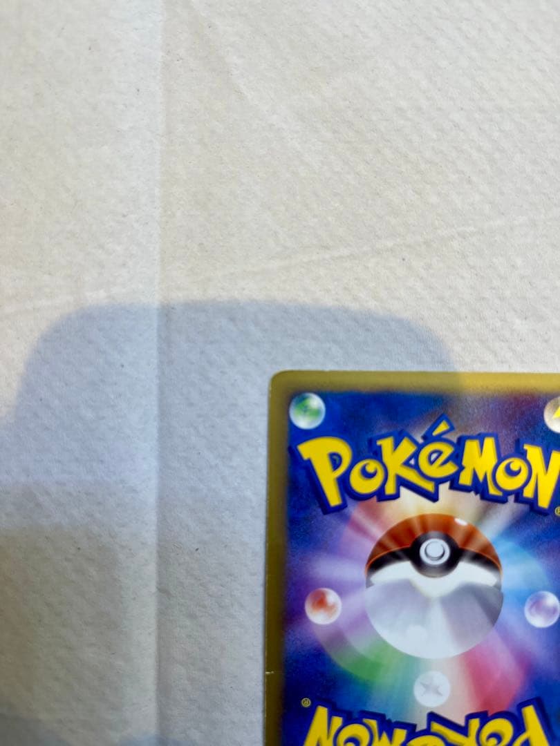 【絶版希少】ピカチュウM LV.45 ピカチュウM LV.X ミチーナしんでん