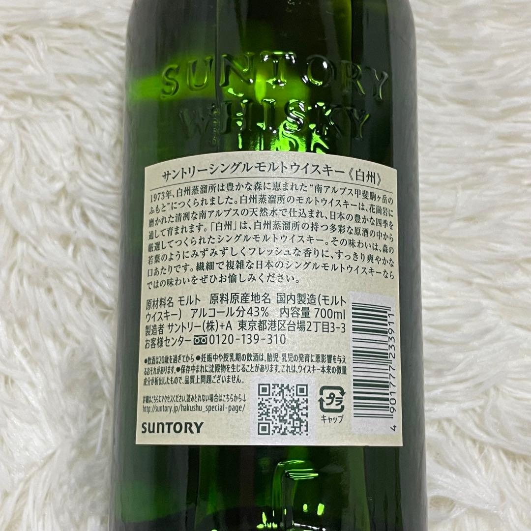 再入荷　白州　サントリー　未開栓　シングルモルト　700ml　ご褒美　ご贈答