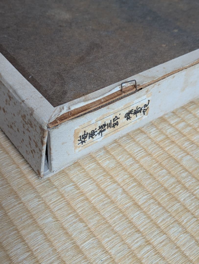 梅原龍三郎 リトグラフ 「楊貴妃」 限定150部