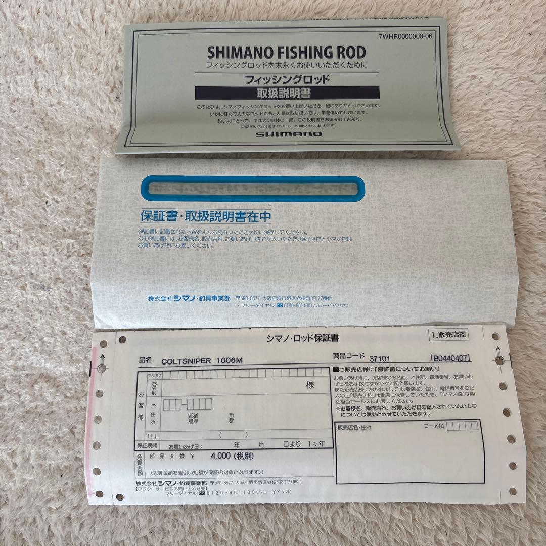 シマノ　COLTSNIPER S1006M