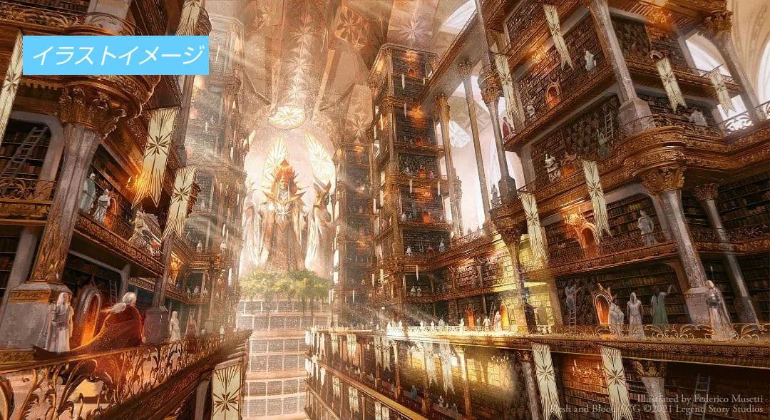 その他 FAB Great Library of Solana Cold Foil