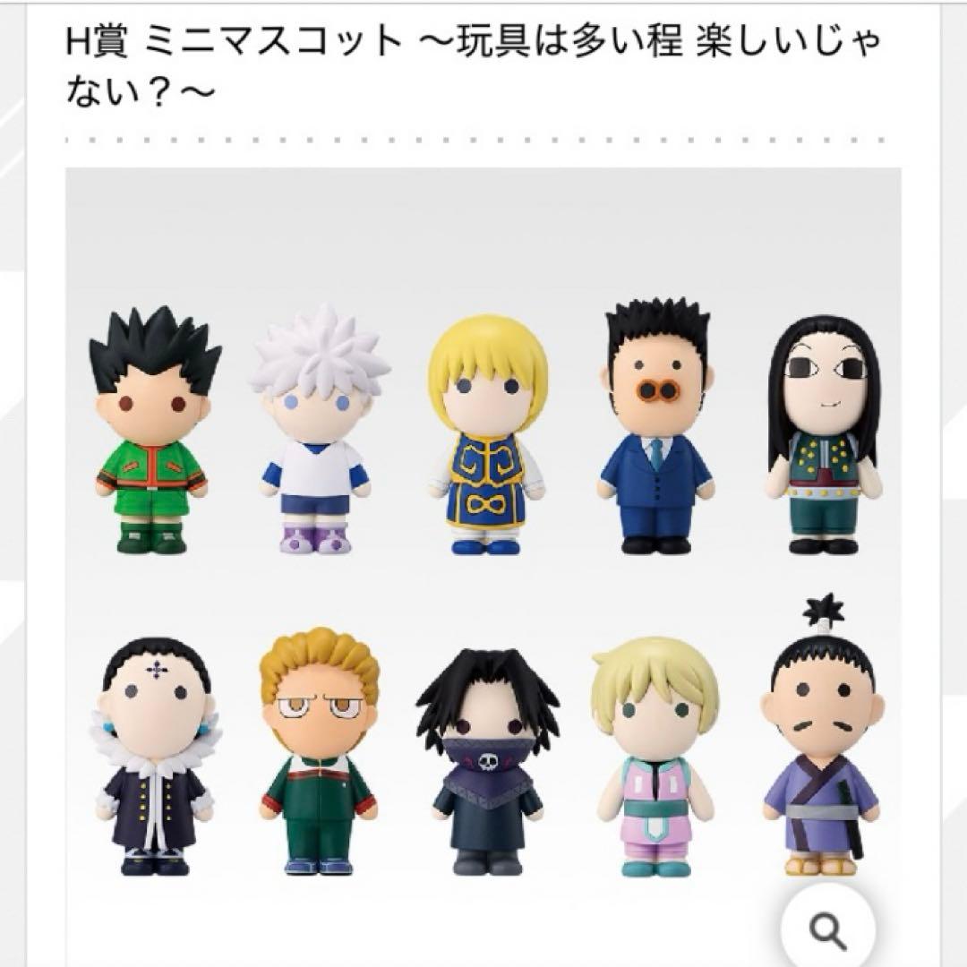 Ｇ賞 Ｈ賞コンプ ミニフィギュア ヒソカのおもちゃ箱 ハンターハンター 一番くじ