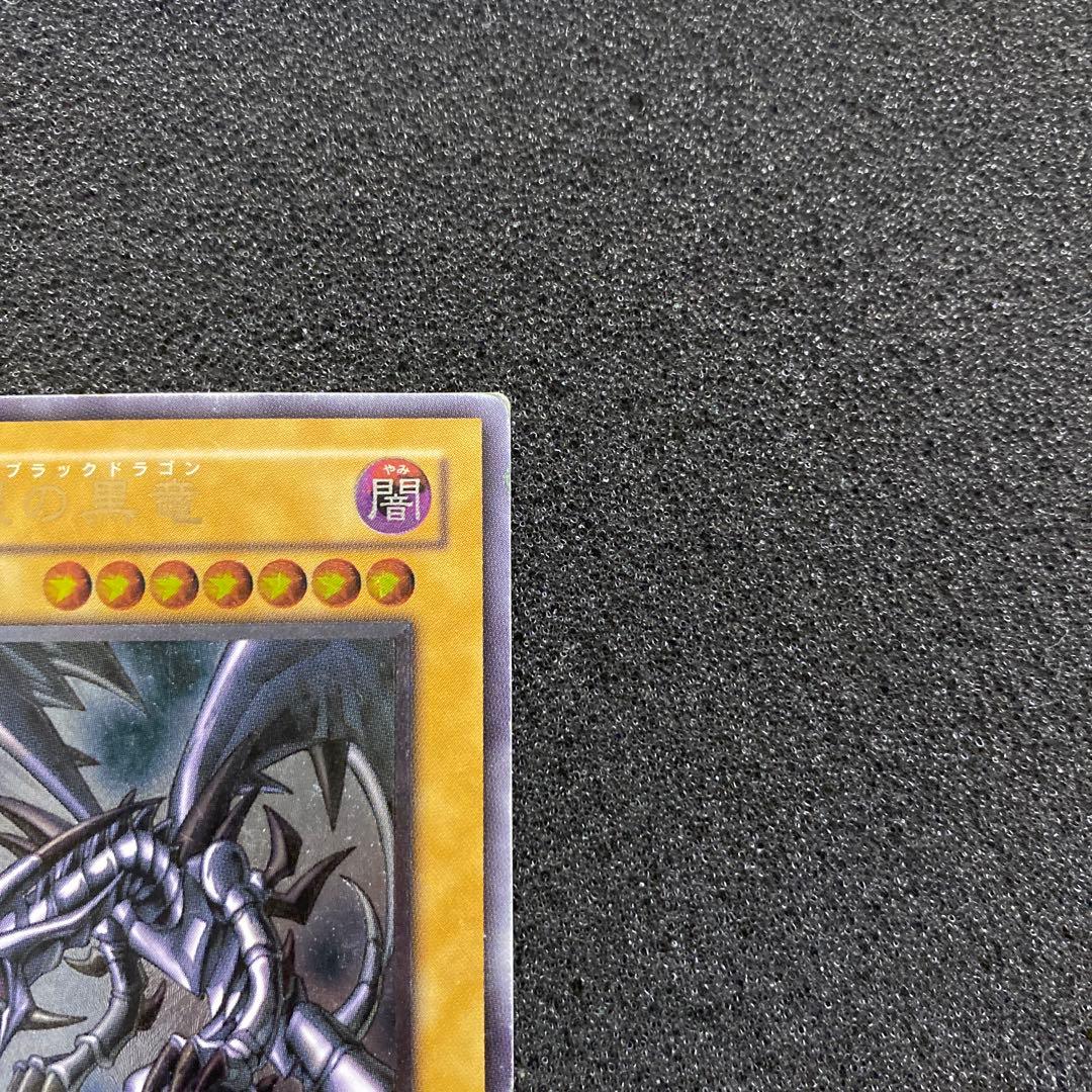 く*号様 遊戯王　真紅眼の黒炎　レッドアイズ・ブラックドラゴン　レリーフ