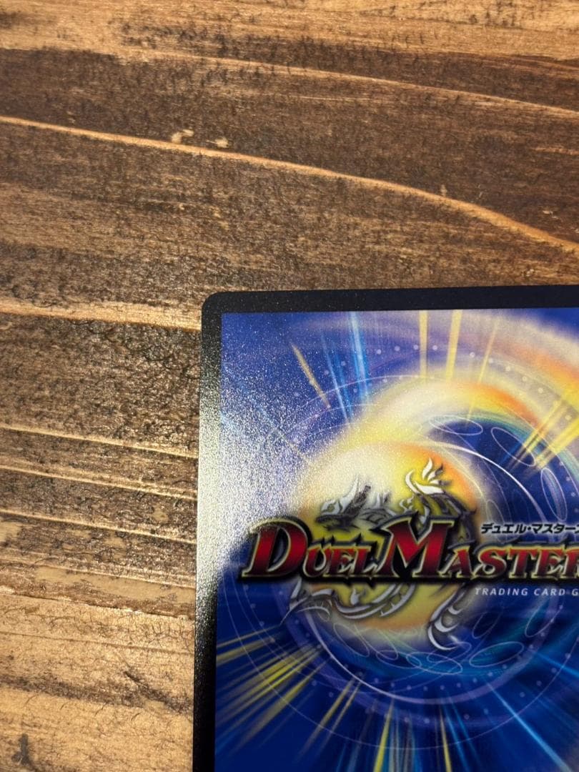 【追跡補償付】超戦龍覇モルトNEXT　csプロモ