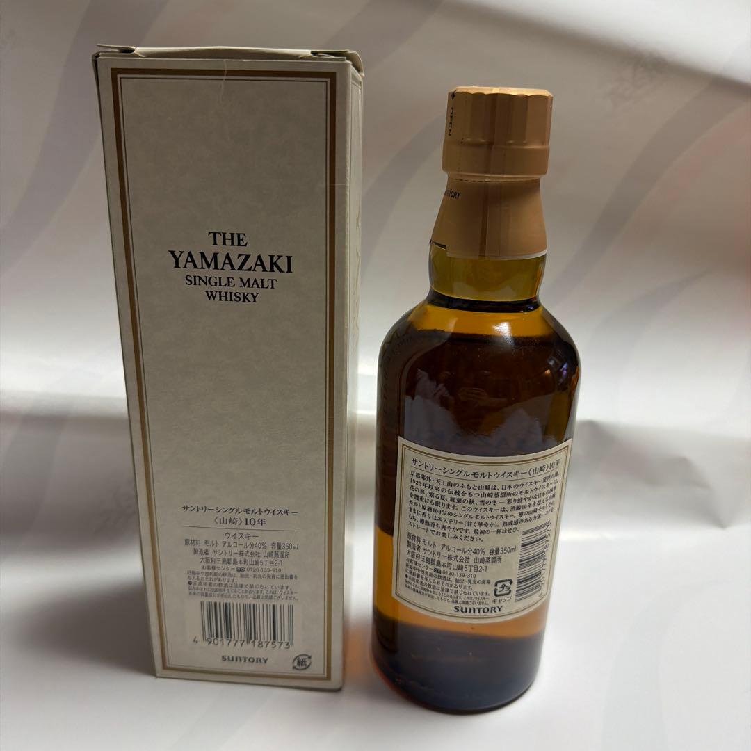 山崎 シングルモルトウイスキー 10年 350ml