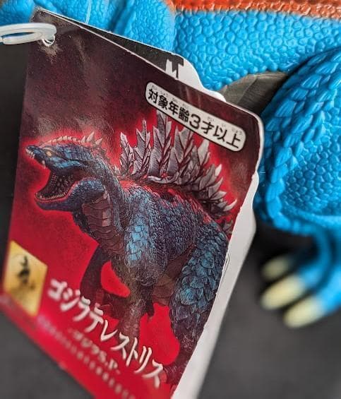 「ゴジラS.P」ジェットジャガー・ゴジラウルティマ他（バンダイ）ソフビ７体セット