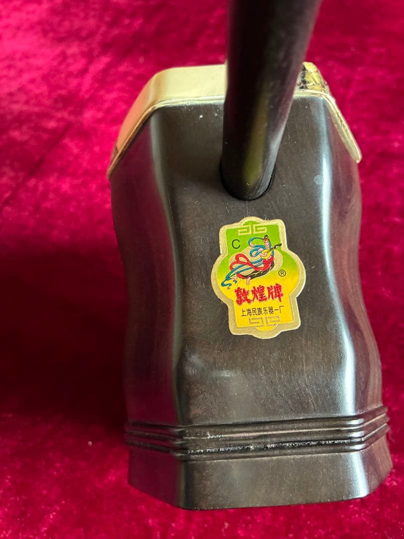 二胡★中古品★黒檀★無傷★十年保証★必需品揃い★100％評価