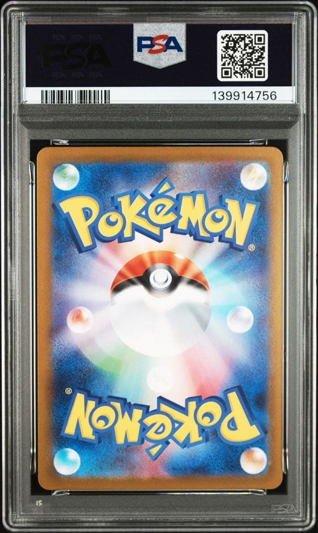 【PSA10】ポケモンカード　メガゲンガーex RR 6個セット
