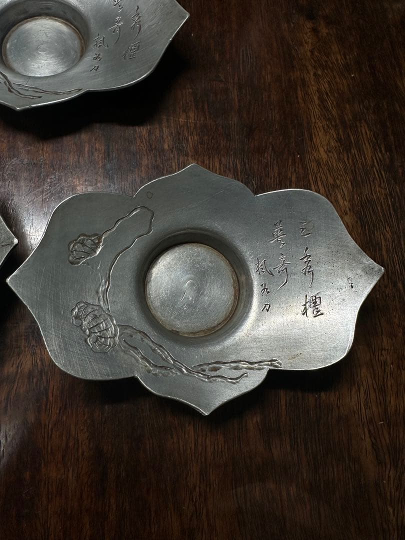 古錫　茶托　義春在銘　漢詩「霊芝」 彫刻　骨董　古美術