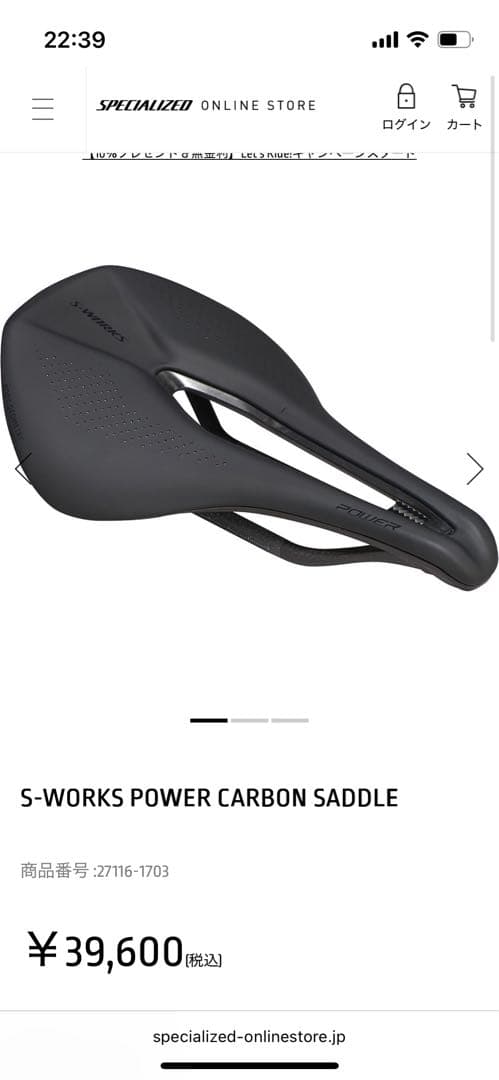 Specialized S-Works Power サドル 155mm