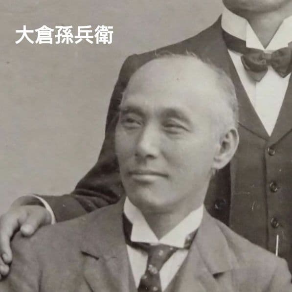 1895年　森村組　ノリタケ創設者一族　「渡欧の一行」　肖像写真　ベルリン写真館