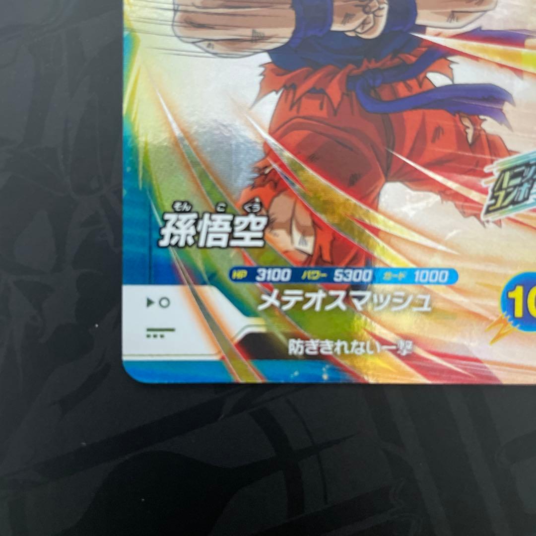 ドラゴンボールスーパーダイバーズ sdvp-009 パラレル 孫悟空