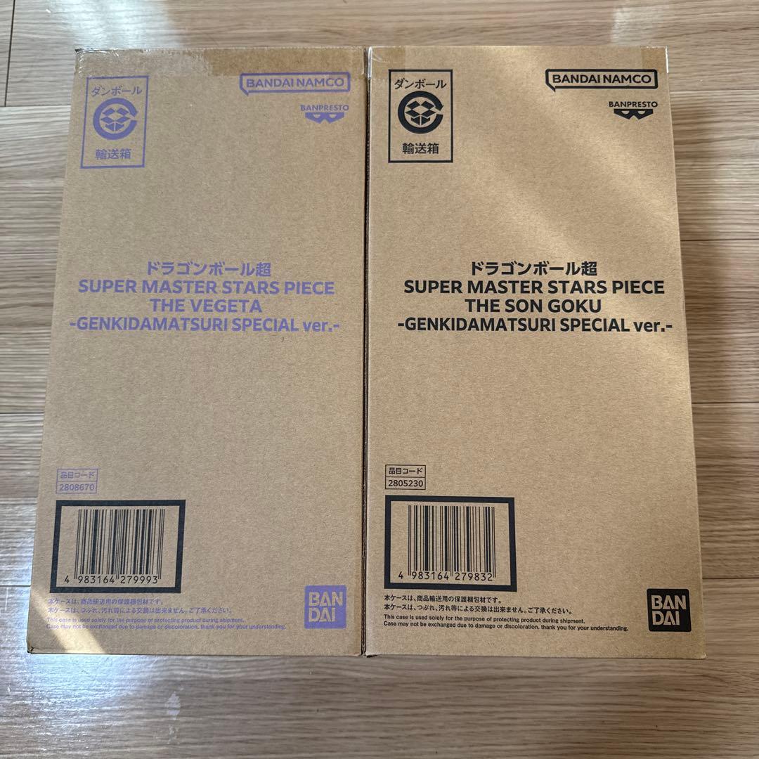 ドラゴンボール.ゲンキダマツリ新品SMSP孫悟空.ベジータ2体セット